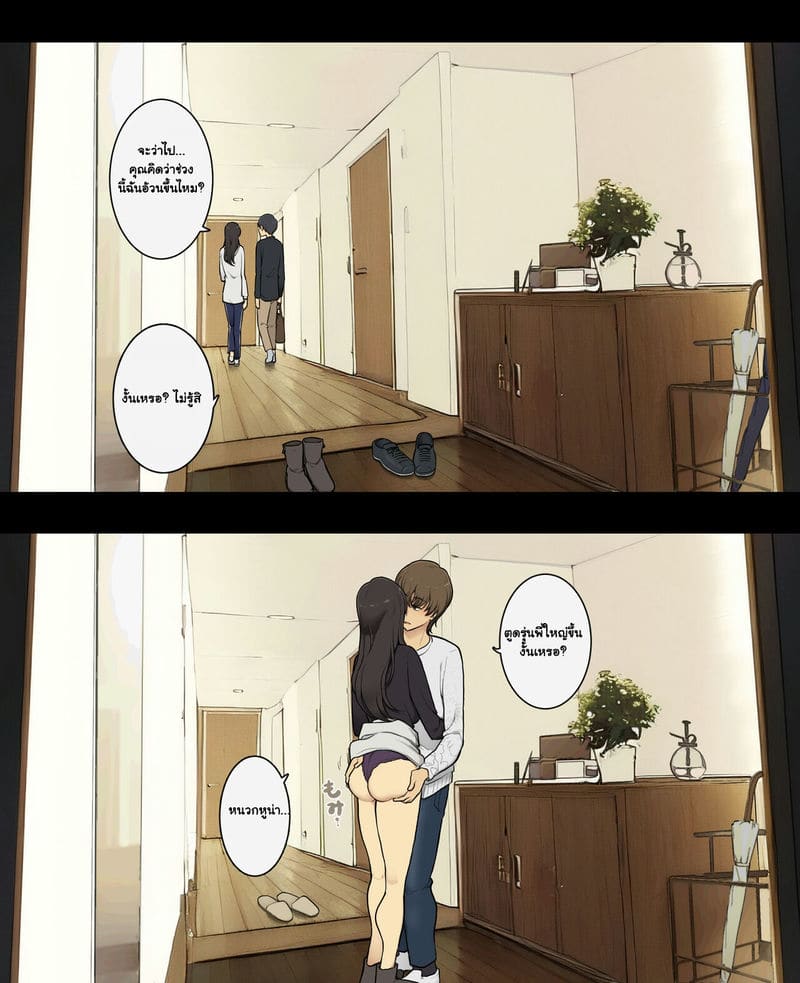 ถ้าเทียบกับน้องเค้า ภาพ 2