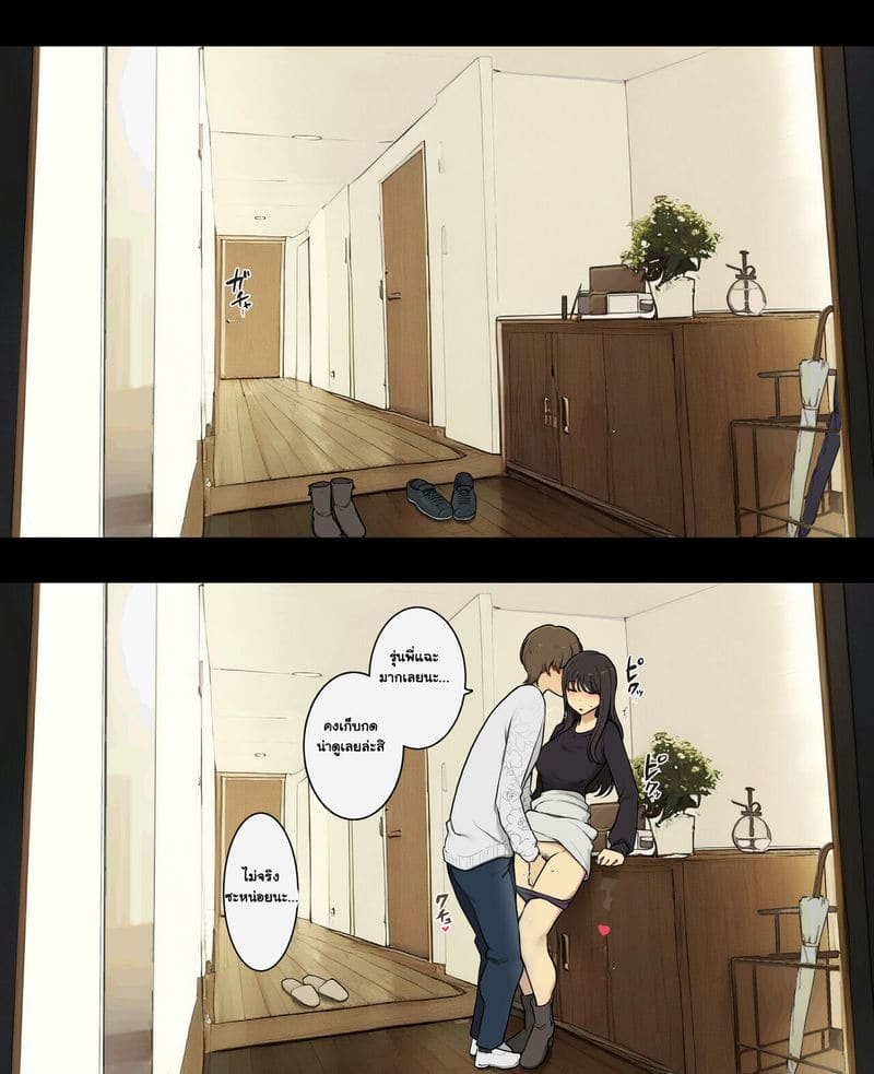 ถ้าเทียบกับน้องเค้า ภาพ 3