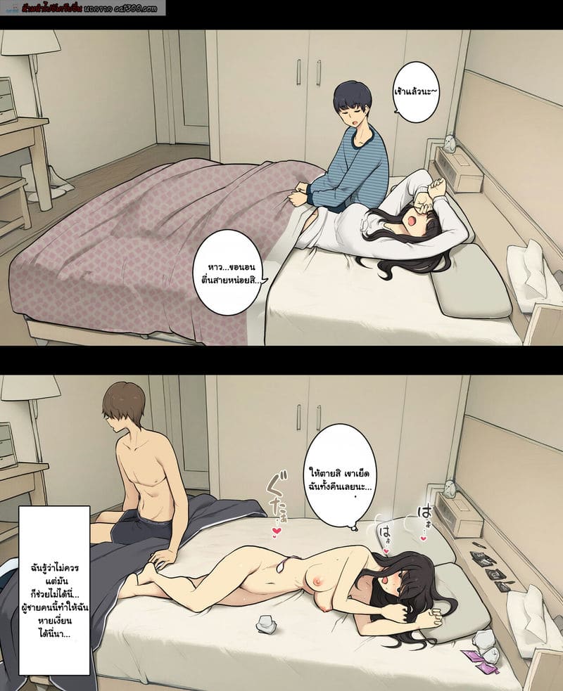 ถ้าเทียบกับน้องเค้า ภาพ 28