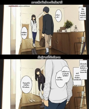 โดจิน ถ้าเทียบกับน้องเค้า แนว cheating แปลไทย