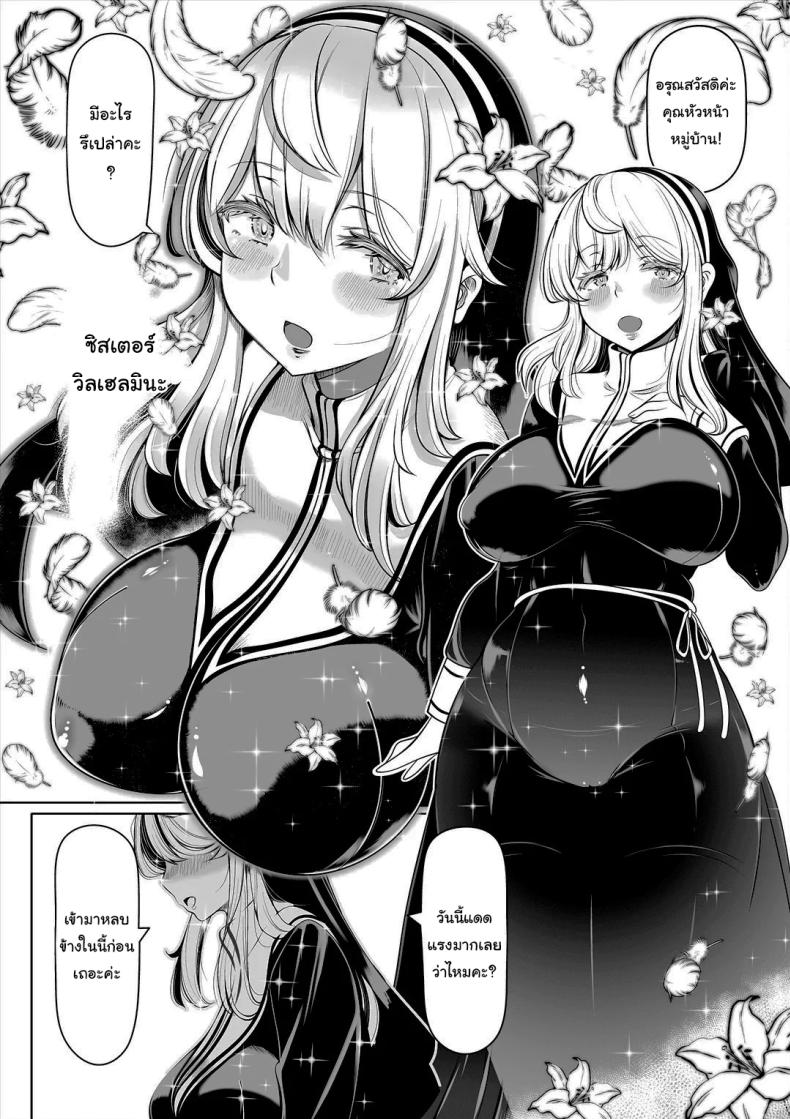 ช่วยฟังคำขอของฉันได้ไหม ภาพ 2