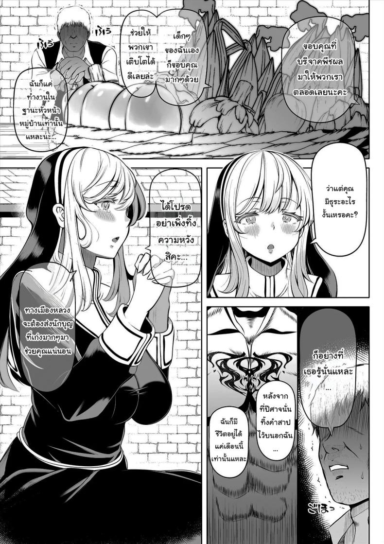 ช่วยฟังคำขอของฉันได้ไหม ภาพ 3