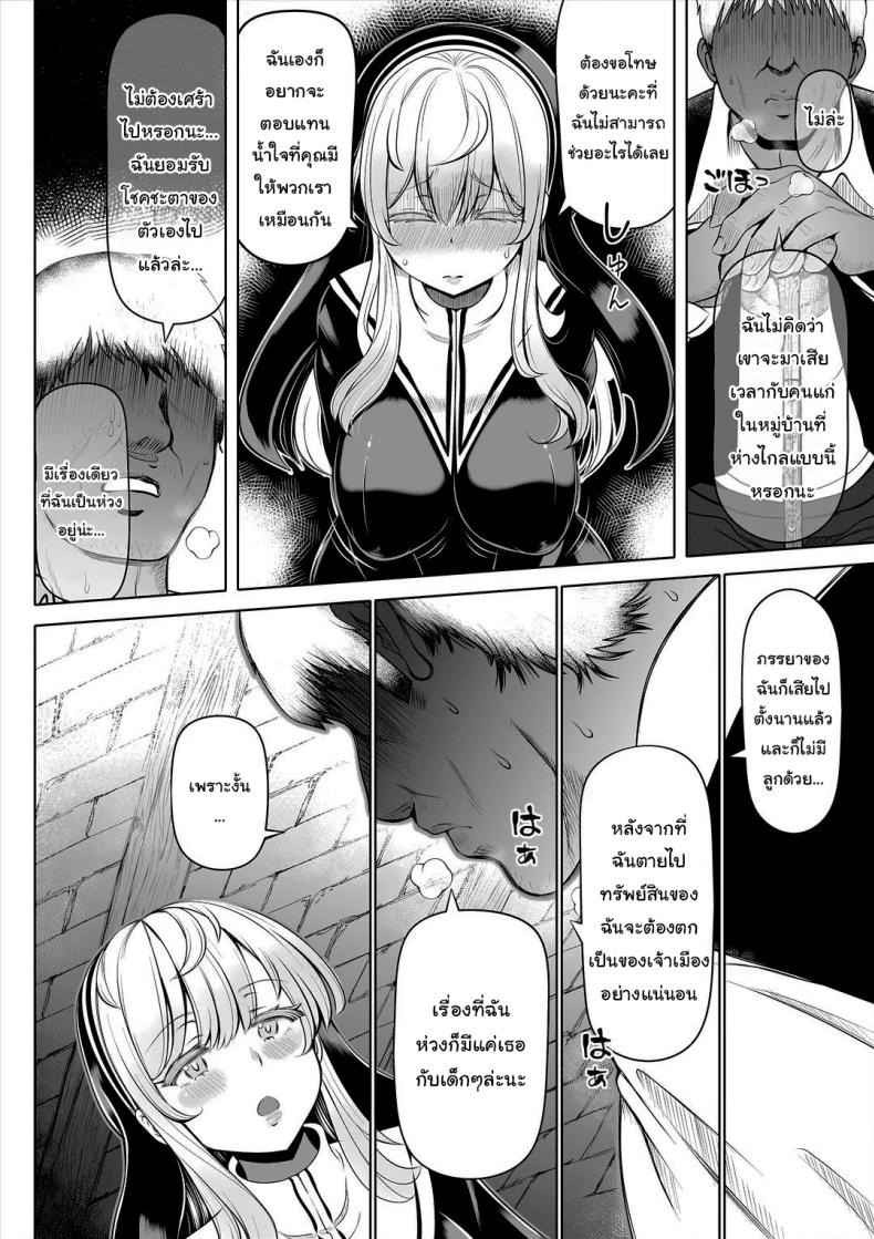 ช่วยฟังคำขอของฉันได้ไหม ภาพ 4