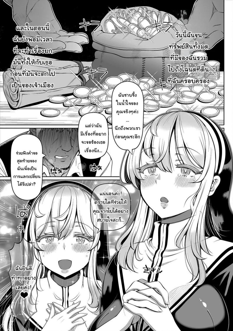 ช่วยฟังคำขอของฉันได้ไหม ภาพ 5