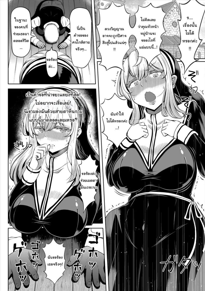 ช่วยฟังคำขอของฉันได้ไหม ภาพ 6