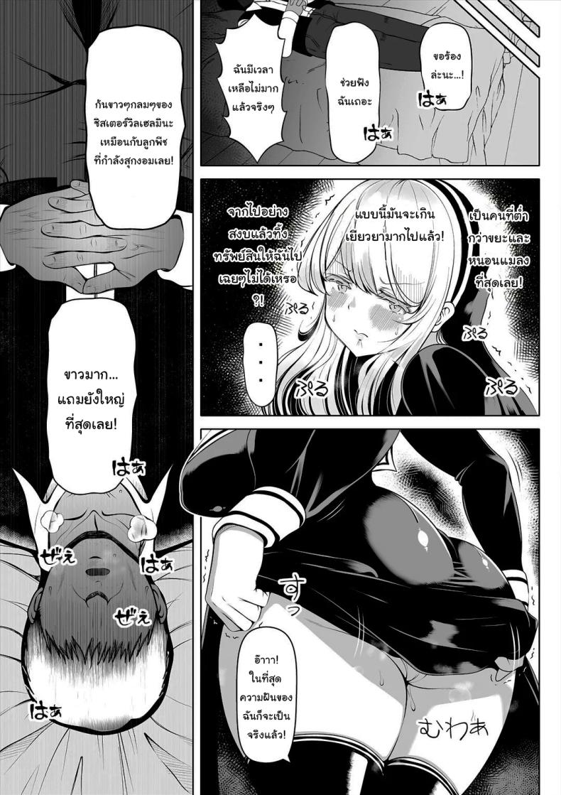 ช่วยฟังคำขอของฉันได้ไหม ภาพ 7