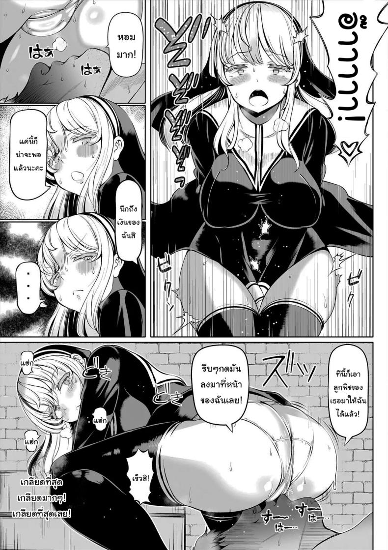 ช่วยฟังคำขอของฉันได้ไหม ภาพ 9