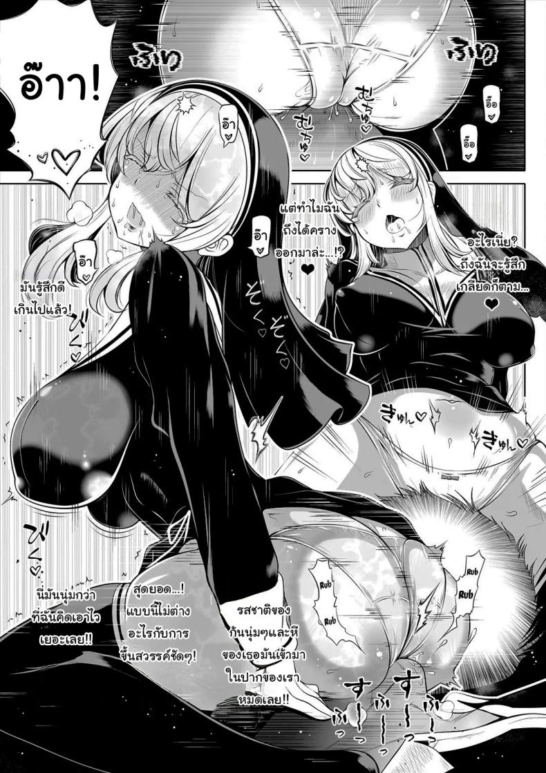 ช่วยฟังคำขอของฉันได้ไหม ภาพ 13