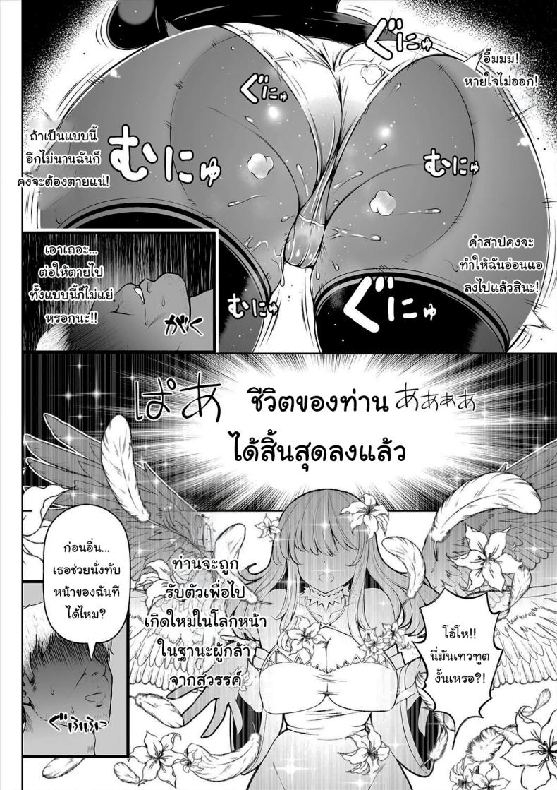 ช่วยฟังคำขอของฉันได้ไหม ภาพ 14