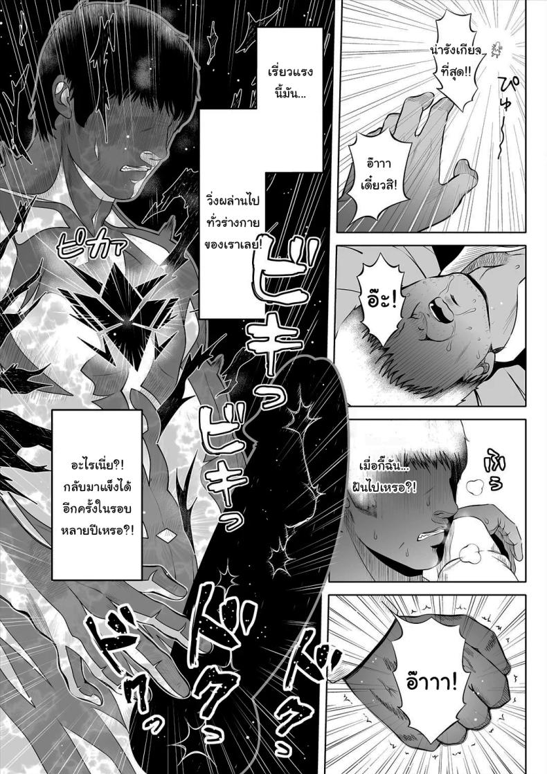 ช่วยฟังคำขอของฉันได้ไหม ภาพ 15