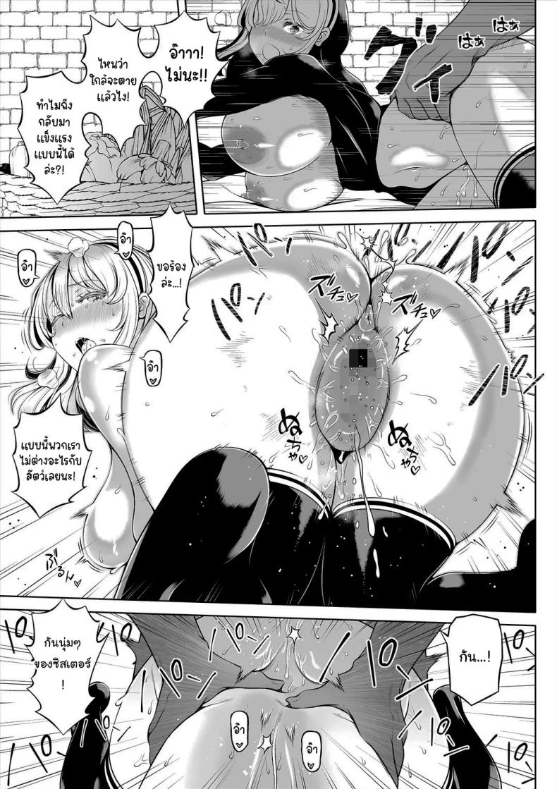 ช่วยฟังคำขอของฉันได้ไหม ภาพ 23