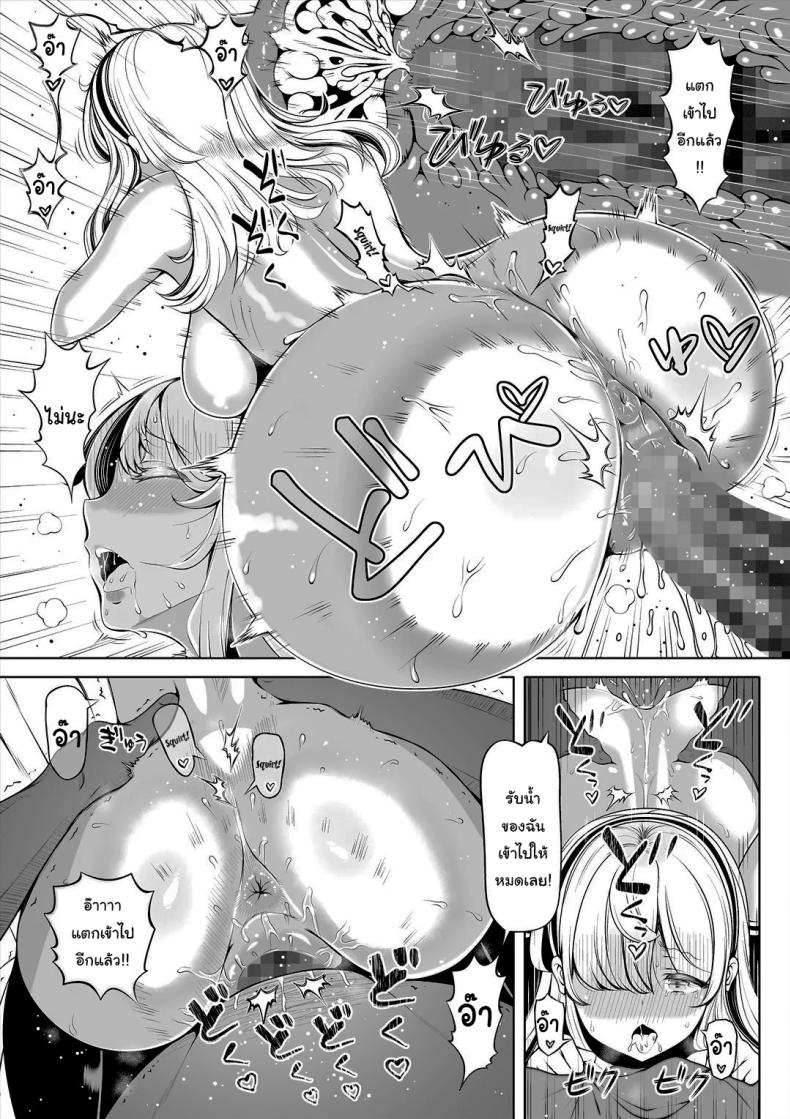 ช่วยฟังคำขอของฉันได้ไหม ภาพ 25