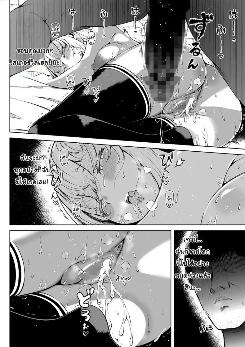 ช่วยฟังคำขอของฉันได้ไหม ภาพ 26