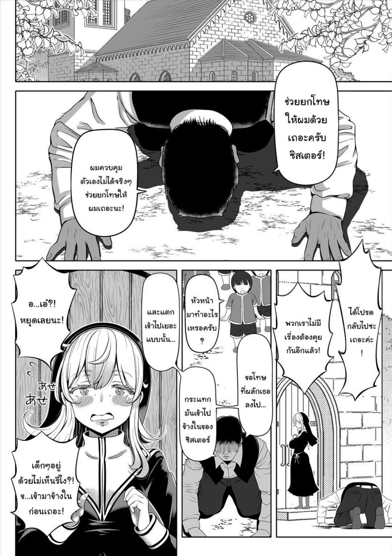 ช่วยฟังคำขอของฉันได้ไหม ภาพ 28