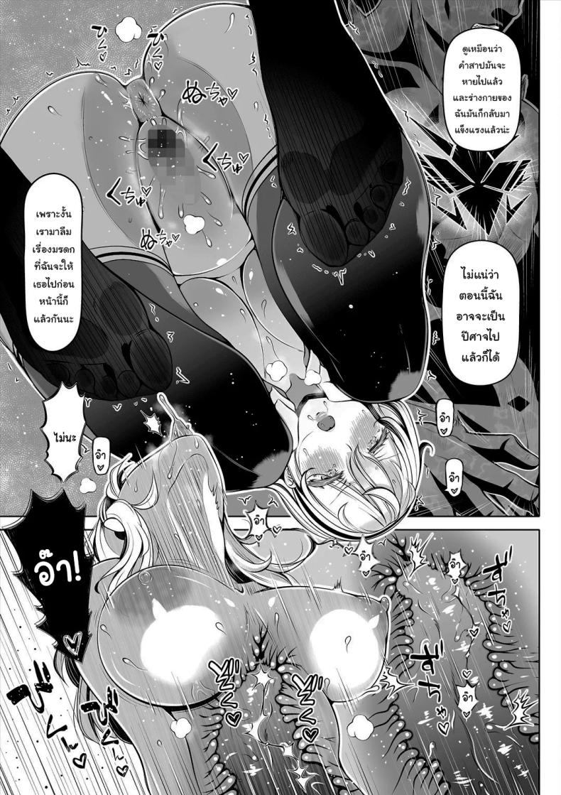 ช่วยฟังคำขอของฉันได้ไหม ภาพ 39