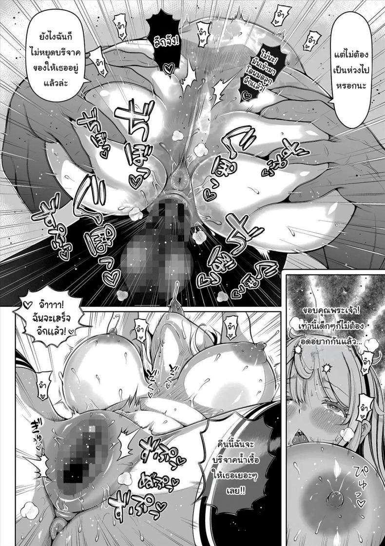 ช่วยฟังคำขอของฉันได้ไหม ภาพ 40