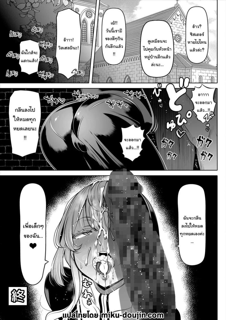 ช่วยฟังคำขอของฉันได้ไหม ภาพ 43