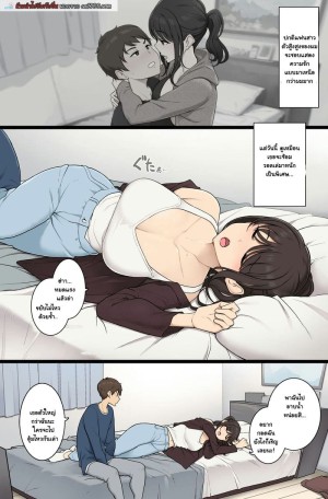 โดจิน วันที่ผมเย็ดชนะแฟนสาวตัวสูง แนว tall girl แปลไทย
