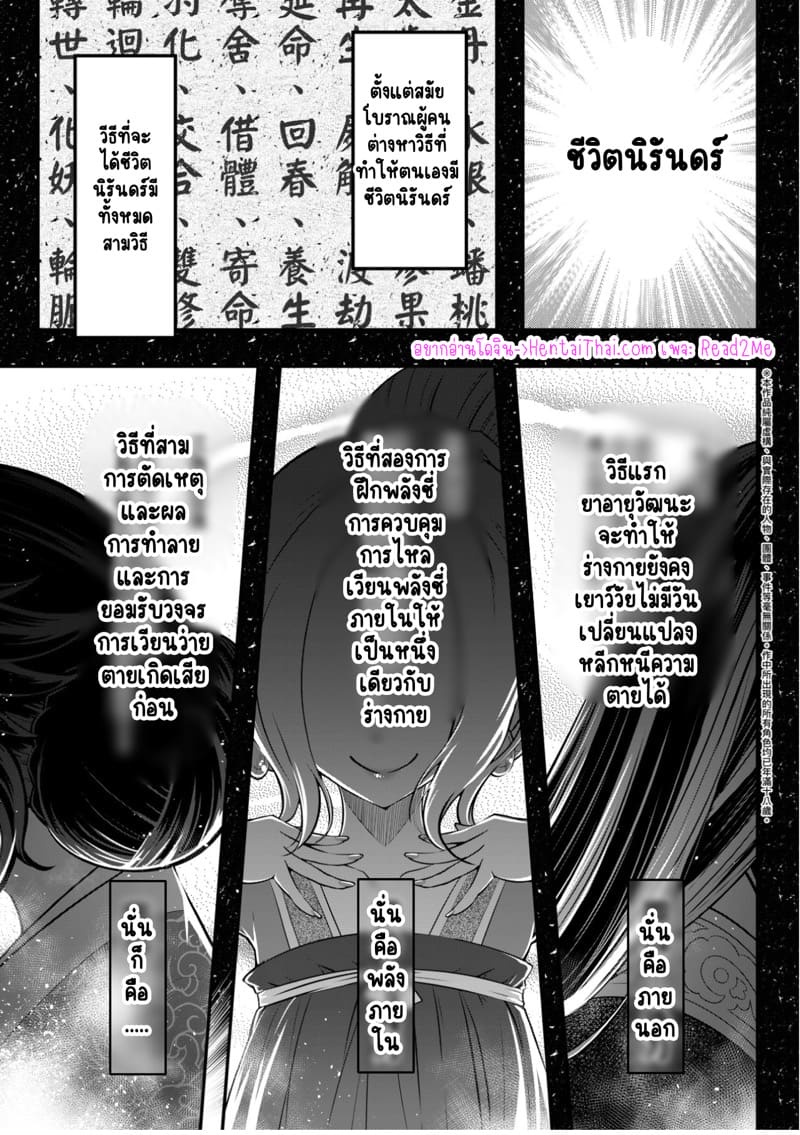 ไท่ซุ่ย 2 ภาพ 0