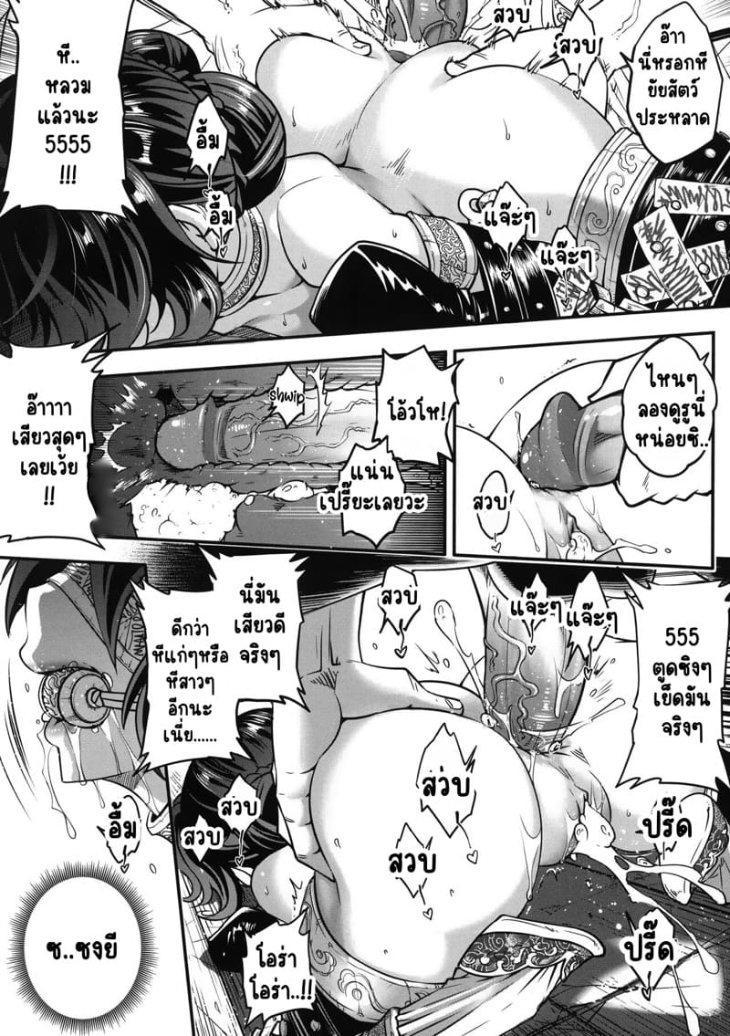 ไท่ซุ่ย 2 ภาพ 2