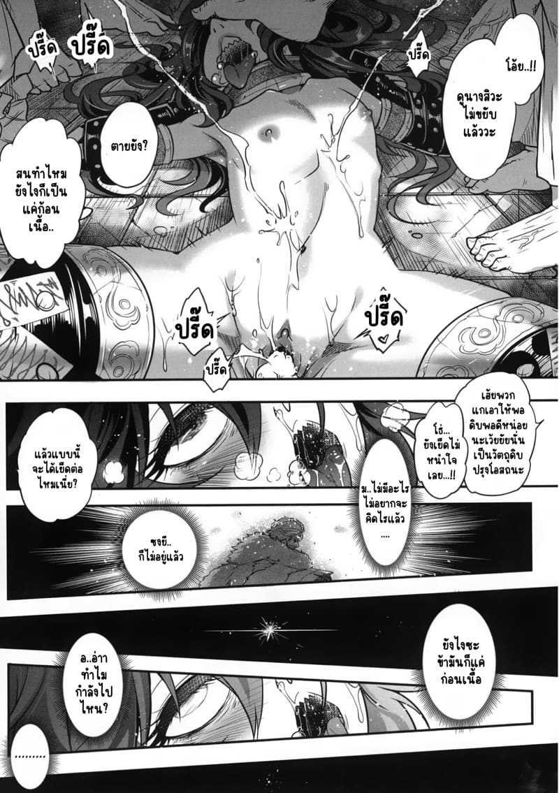 ไท่ซุ่ย 2 ภาพ 7