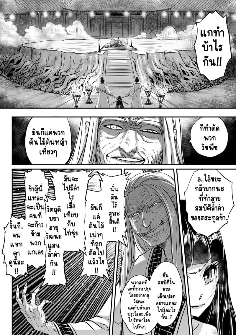 ไท่ซุ่ย 2 ภาพ 9