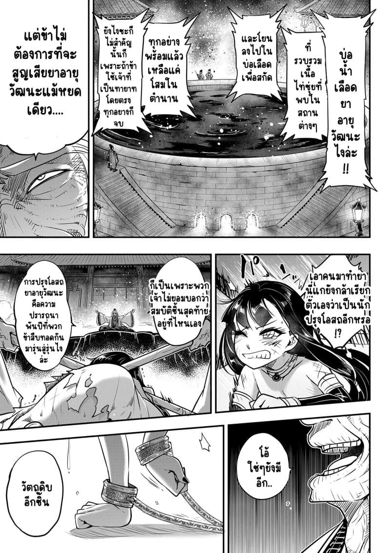 ไท่ซุ่ย 2 ภาพ 10
