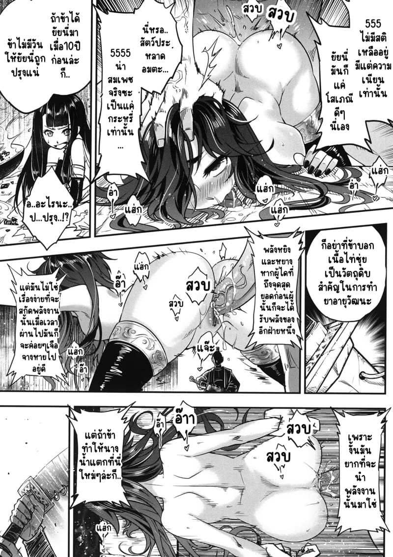 ไท่ซุ่ย 2 ภาพ 12