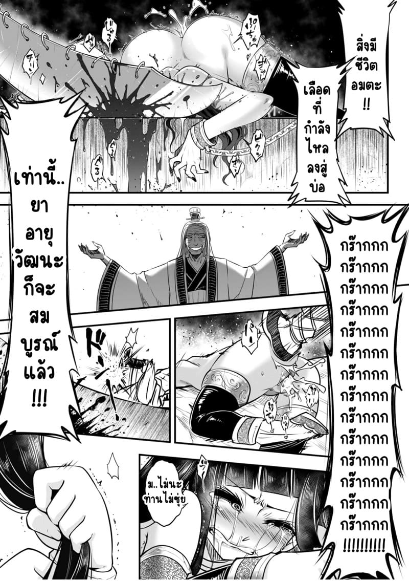 ไท่ซุ่ย 2 ภาพ 14