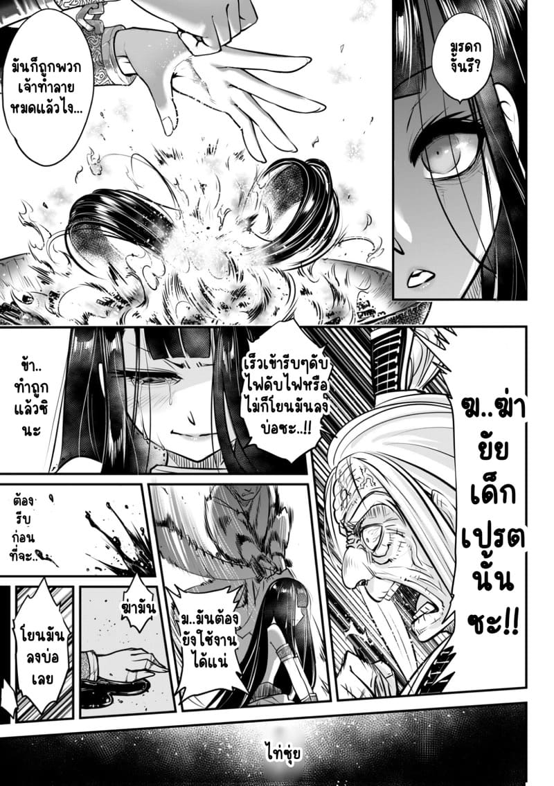 ไท่ซุ่ย 2 ภาพ 16