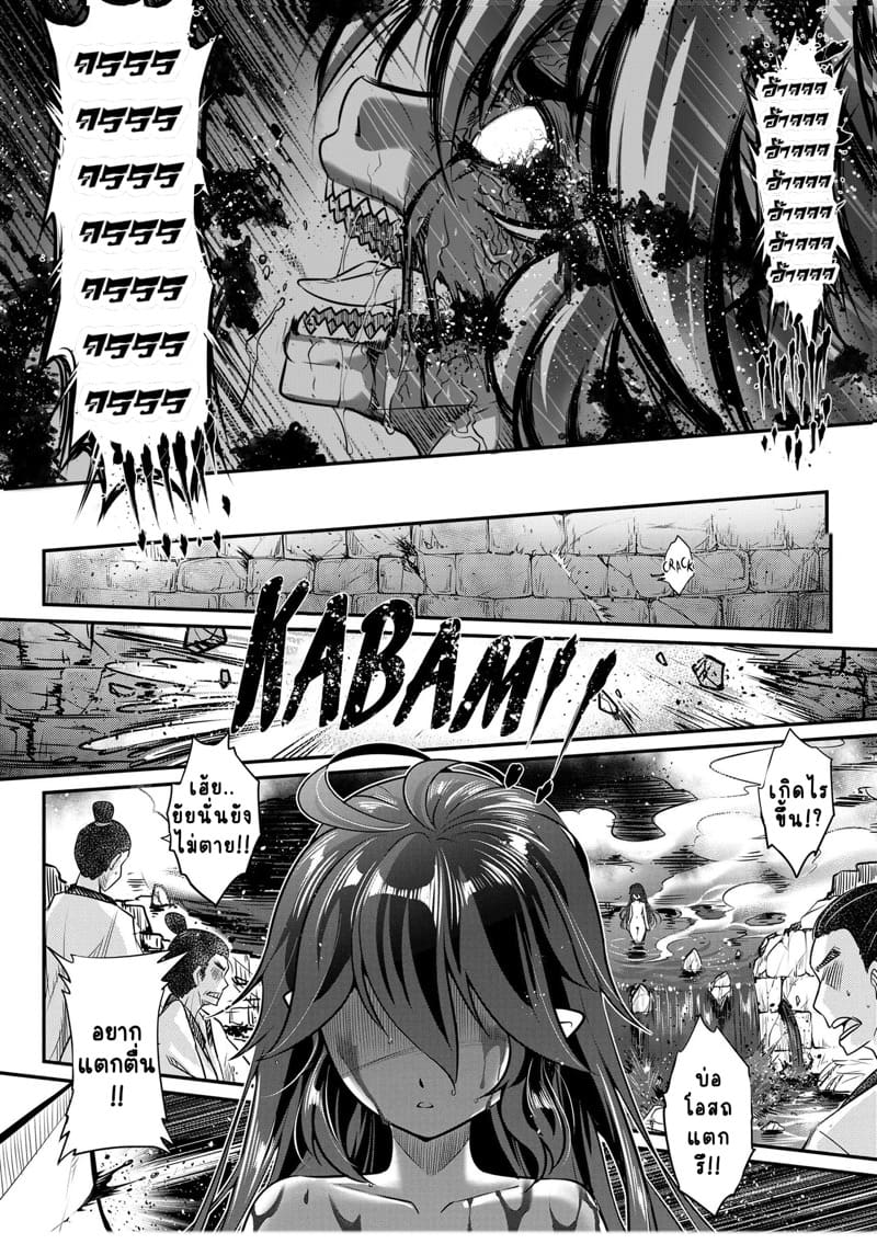 ไท่ซุ่ย 2 ภาพ 19