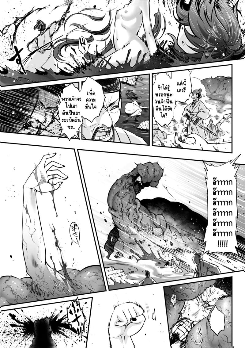 ไท่ซุ่ย 2 ภาพ 20