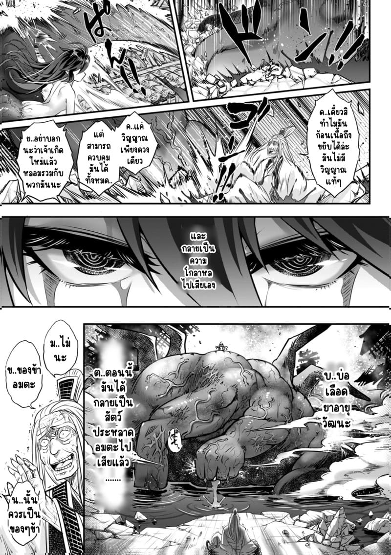 ไท่ซุ่ย 2 ภาพ 22