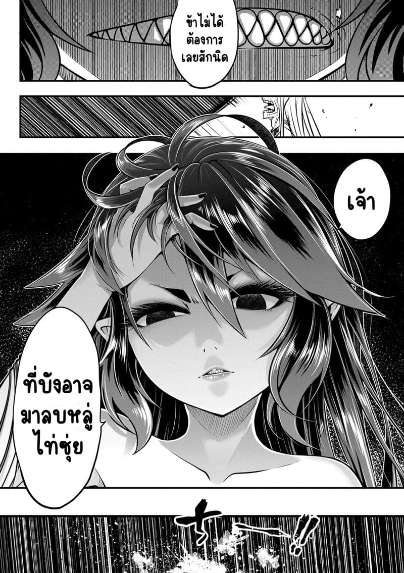 ไท่ซุ่ย 2 ภาพ 25