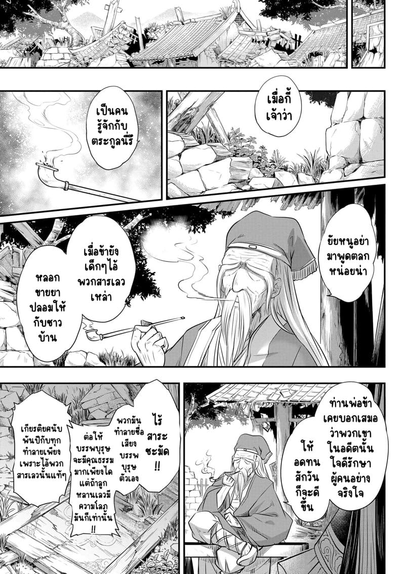 ไท่ซุ่ย 2 ภาพ 26