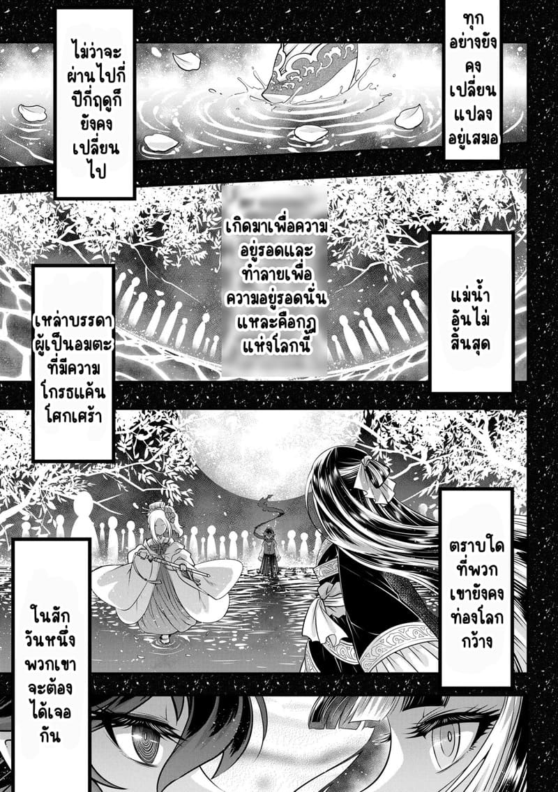 ไท่ซุ่ย 2 ภาพ 30