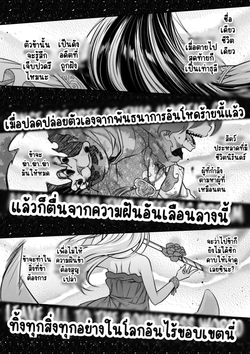 ไท่ซุ่ย 2 ภาพ 31