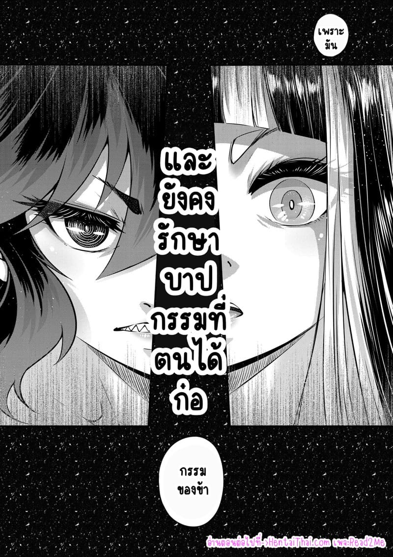 ไท่ซุ่ย 2 ภาพ 32