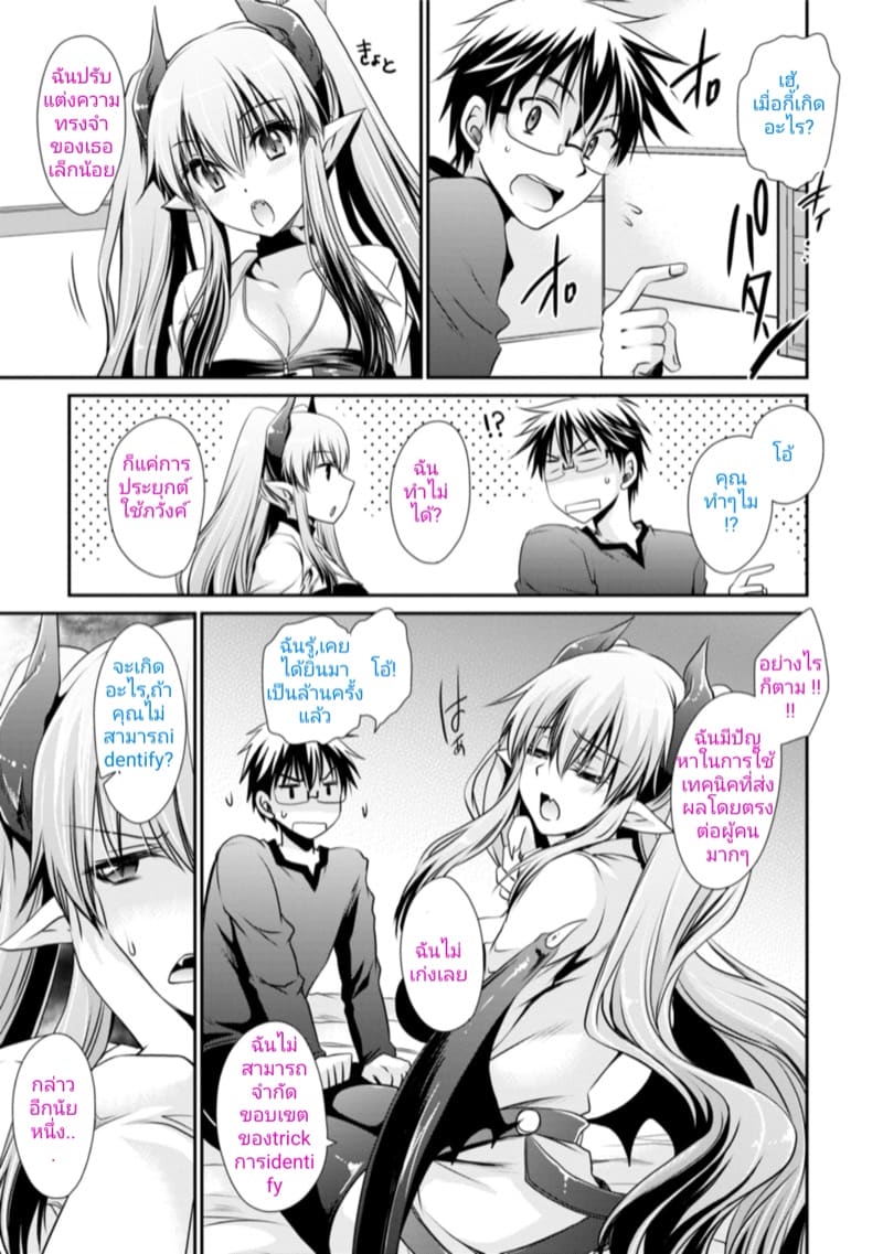 ความสงสัย ภาพ 2