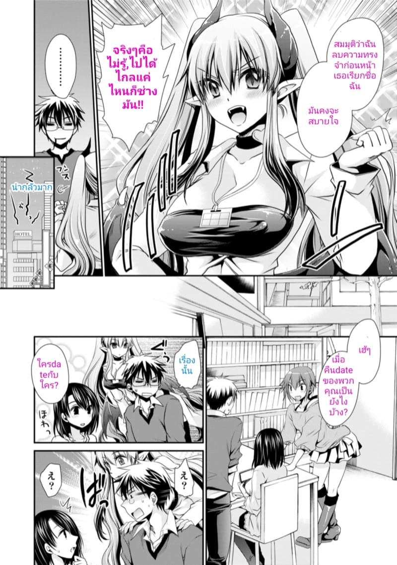 ความสงสัย ภาพ 3