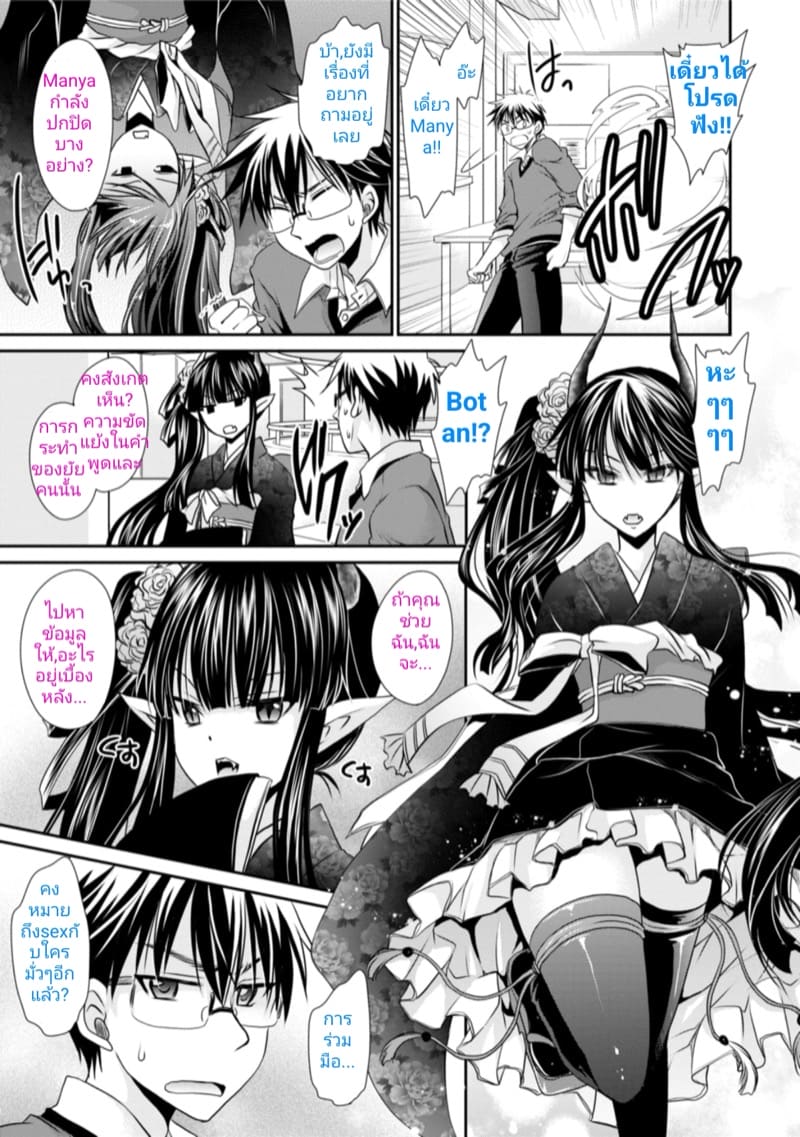 ความสงสัย ภาพ 6