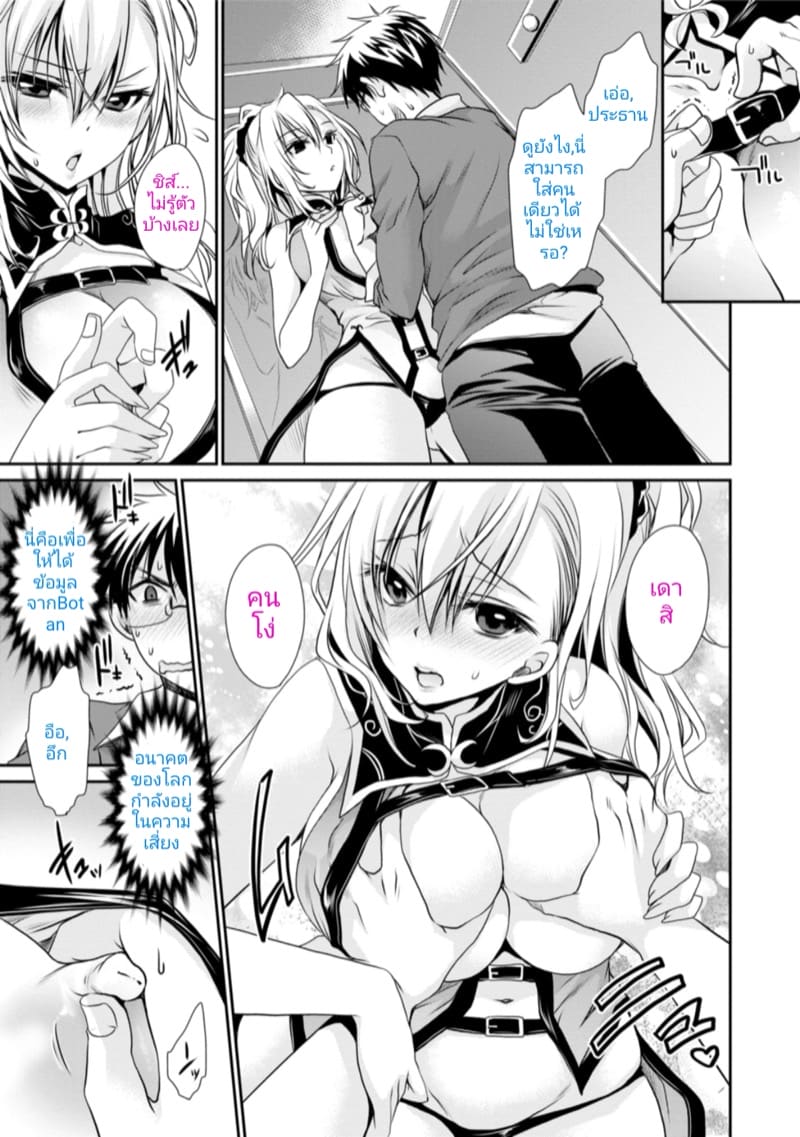 ความสงสัย ภาพ 10