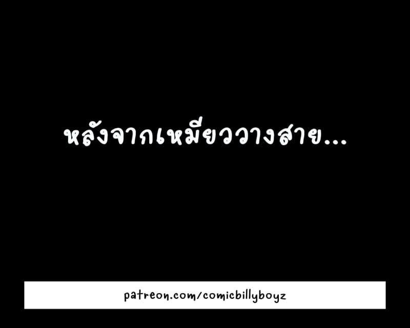 ส่วนลึกในใจเหมียว 2 ภาพ 7