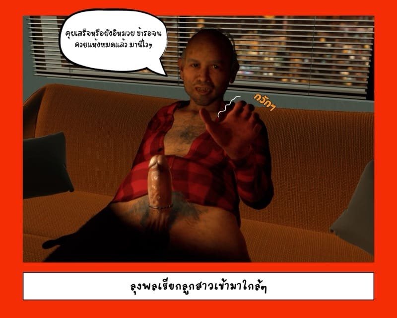 ส่วนลึกในใจเหมียว 2 ภาพ 8