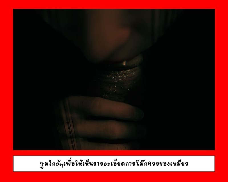 ส่วนลึกในใจเหมียว 2 ภาพ 22
