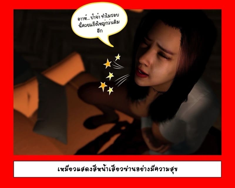 ส่วนลึกในใจเหมียว 2 ภาพ 31