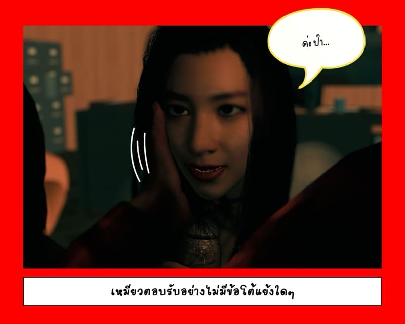 ส่วนลึกในใจเหมียว 2 ภาพ 37