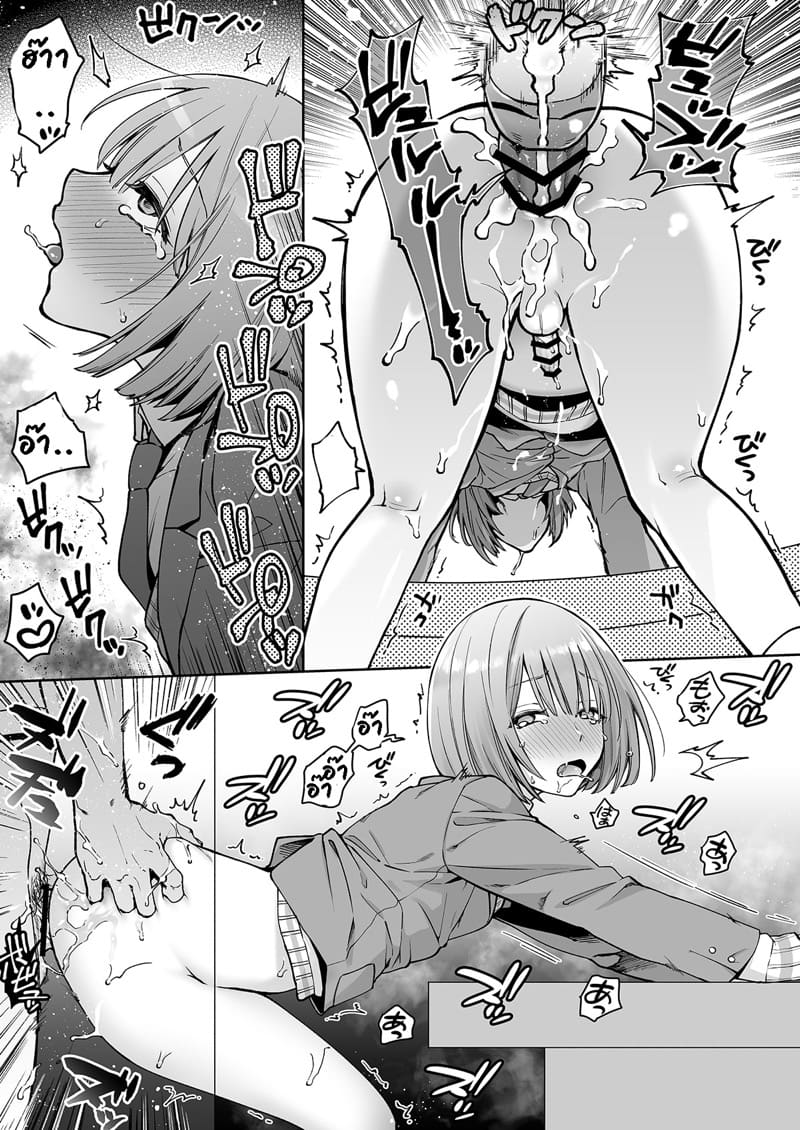 ก้นของอิโอริคุง 3 - พบเจอครั้งแรก ภาพ 17