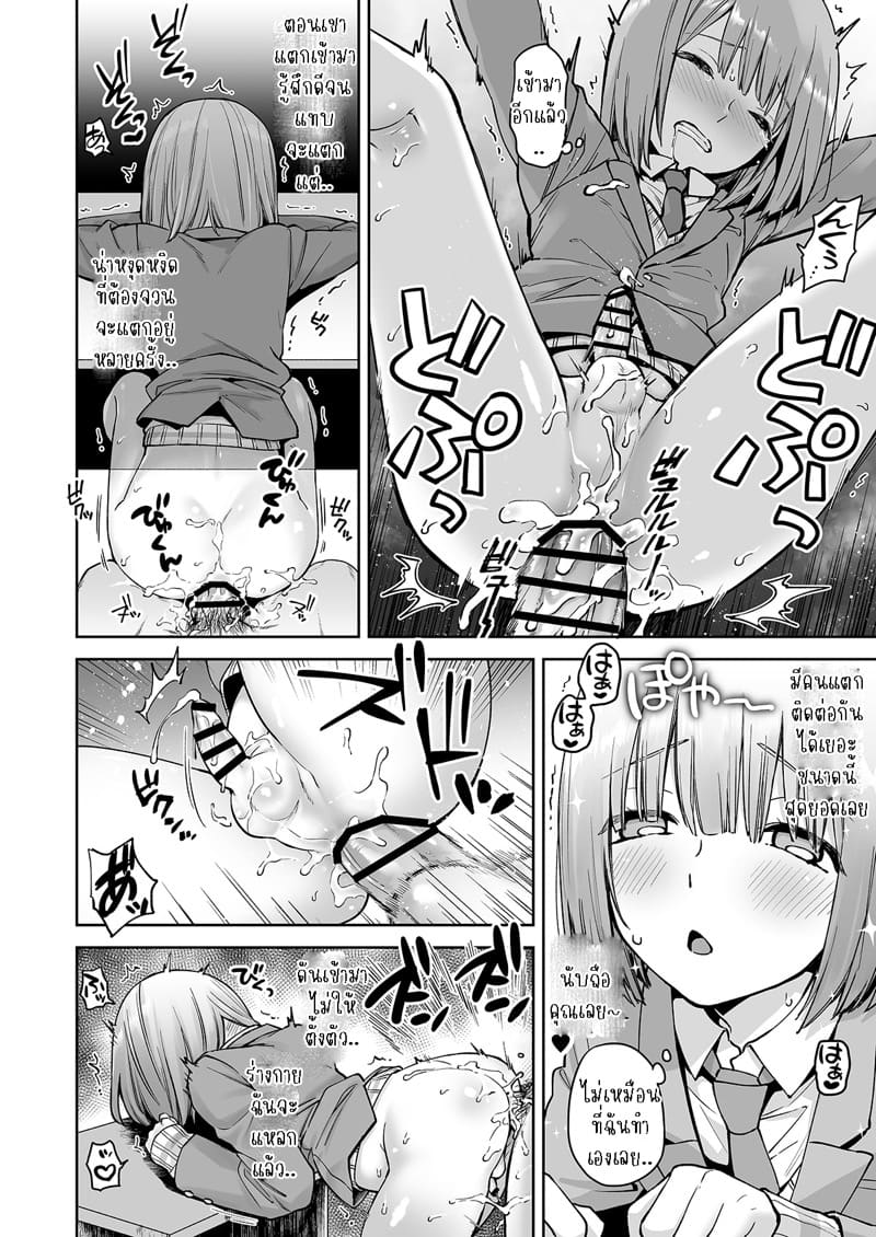 ก้นของอิโอริคุง 3 - พบเจอครั้งแรก ภาพ 18