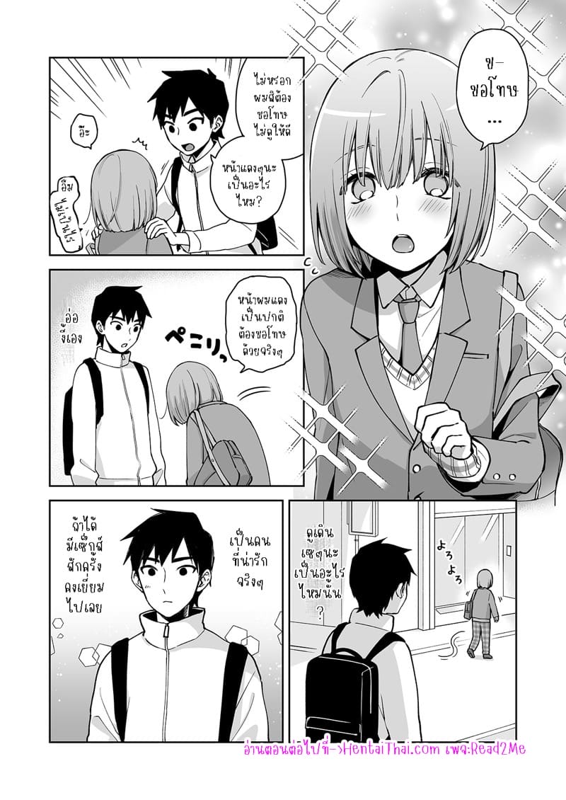 ก้นของอิโอริคุง 3 - พบเจอครั้งแรก ภาพ 26